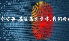 区块链钱包编码是一个引人深思的主题，因为它