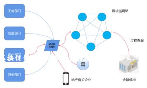 区块链钱包开发是近年来随着数字货币市场的发展而出现的热门话题。随着越来越多的人开始关注和投资数字货币,选择一个合适的区块链钱包开发公司变得尤为重要。那么,**区块链钱包开发哪家好**呢?在这篇文章中,我们将探讨这一问题,并为您提供一些在选择区块链钱包开发公司时需要考虑的关键因素。
选择区块链钱包开发公司,这几点你考虑到了吗?