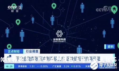 如何选择最佳应用来在TP钱包上通过以太链买币?