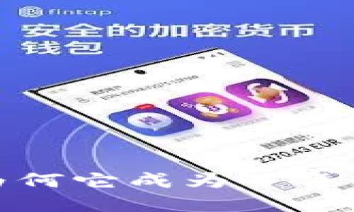红色数字钱包:为何它成为了年轻人理财的新宠?