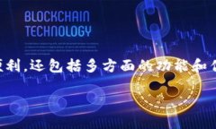 数字钱包是一种越来越流行的支付工具，其目的