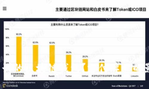 如何选择靠谱的区块链钱包?支付牌照的影响有多大?