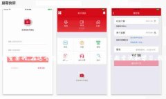 加密货币钱包查询网页打不开？你是否遇到过这