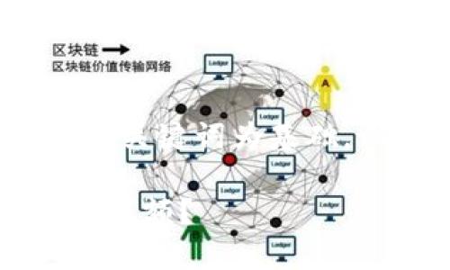 思考一个符合大众和,以关键词为基础,设计引人思考的疑问句
如何提高数字钱包余额限额?