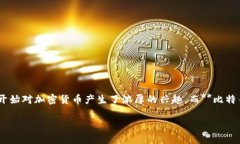 比特币怎么转到TP钱包是很多想要进入加密货币世