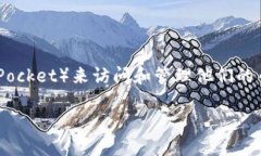 币安智能链（BSC）是一个高性能、低成本的区块