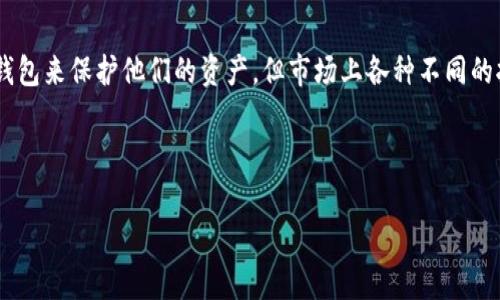 区块链托管钱包有哪些是许多对加密货币和区块链感兴趣的用户常常会问的一个问题。随着数字货币的不断普及,越来越多的人考虑使用区块链托管钱包来保护他们的资产。但市场上各种不同的托管钱包层出不穷,选择一个合适的钱包并不容易。那么,市面上有哪些比较受欢迎的区块链托管钱包呢?它们的特点又是什么呢?本文将为您详细解析。
关键词:区块链托管钱包, 加密货币, 钱包安全, 交易所钱包, 数字资产管理
区块链托管钱包有哪些?不同钱包的优势与选择指南