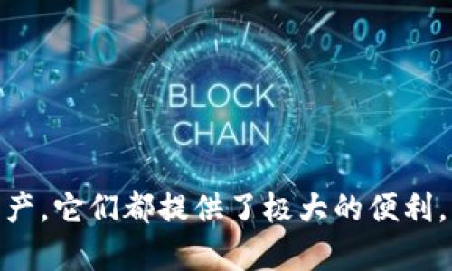 数字钱包已经成为现代人管理资金的重要工具,无论是支付、转账,还是存储资产,它们都提供了极大的便利。不过,很多人可能都在思考一个问题:你是否想知道怎么向数字钱包里面赚钱?