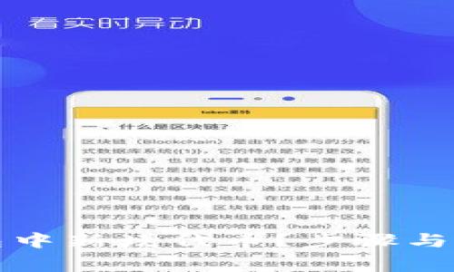 如何在TP钱包中新增代币?步骤与注意事项详解