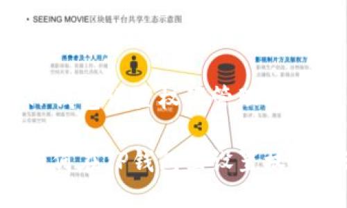 怎么下TP钱包设置权限管理
你知道如何在TP钱包里设置权限管理吗?