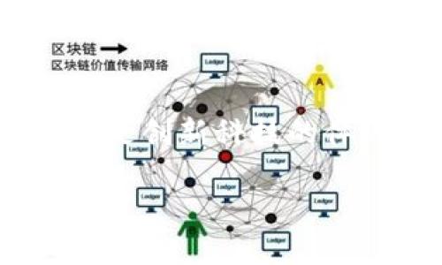 开通数字人民币钱包是现代支付技术发展的一个重要趋势。随着数字经济的崛起,越来越多的人开始关注并使用数字人民币钱包。它不仅是创新科技的体现,也是日常生活中便捷支付的一种方式。那么,什么是数字人民币钱包,它的开通流程又是怎样的呢?接下来,我们将深入探讨这一话题。
如何开通数字人民币钱包?