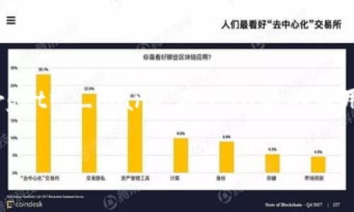 银行数字钱包是现代金融服务中一项重要的创新,它为用户提供了一种方便快捷的支付方式。而a href=