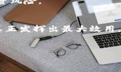 TP钱包是一款非常受欢迎的数字货币钱包，支持多
