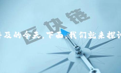 农行数字钱包咋开通是许多用户搜索的热门话题,特别是在数字支付越来越普及的今天。下面,我们就来探讨一下开通农行数字钱包的过程,帮助大家更好地理解并使用这一方便的工具。
如何快速开通农行数字钱包?你准备好了吗?