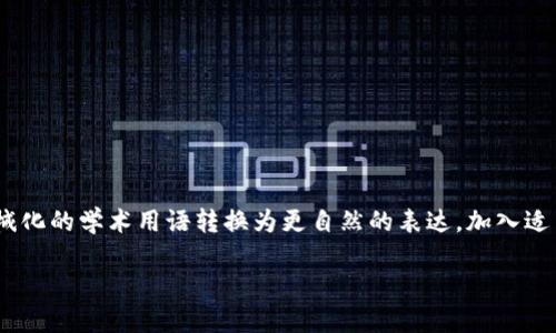 思考一个符合大众和，以关键词为基础，设计引人思考的疑问句，放进标签里，和5个相关的关键词用逗号分隔，关键词放进标签里，在展开详细介绍，写不少于1800个字的内容，语言风格，将机械化的学术用语转换为更自然的表达，加入适当的口语化表达，减少重复的句式结构和词语搭配，避免过于完美的逻辑递进，适当增加跳跃性，在保持专业性的同时增加内容的生动性，分段加上标签，用标签表示段落，用标签给关键字加粗。＞

如何安全地从TP钱包提现以太坊？