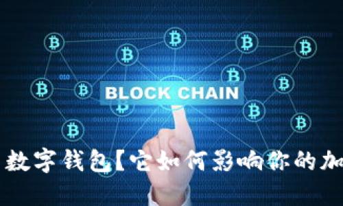 什么是CFT币数字钱包?它如何影响你的加密货币投资?