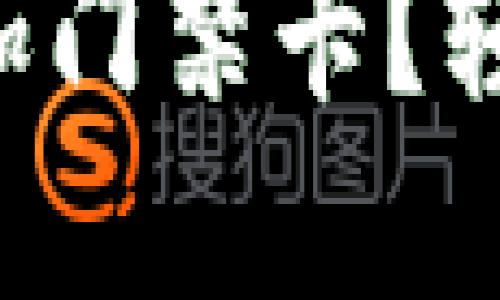 苹果手机钱包怎么添加门禁卡？轻松搞定您的智能生活！