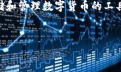 转入TP钱包数量最少多少是许多用户在使用这类数