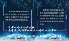 思考一个符合大众和  在这里，我们可以提出一个