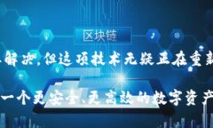   星际钱包区块链是什么？它如何影响我们的数字