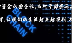 下载央行的数字钱包是一个正在引发广泛关注的
