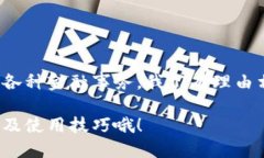  如何操作 t p 钱包网页版登录？ /  guanjianci t p