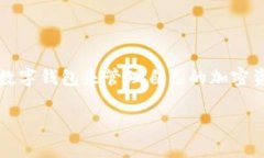交易所的币如何转到TP钱包？这是一个备受关注的