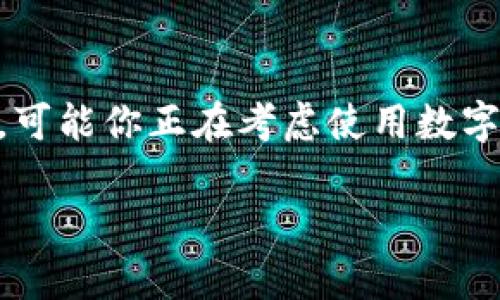 数字钱包可以取现吗？这一问题越来越成为人们关注的热点，尤其是在数字货币和电子支付日益普及的今天。可能你正在考虑使用数字钱包，但又在想，万一需要现金的话，能不能把数字钱包里的钱提取出来呢？让我们一起来了解一下这个话题。

数字钱包可以取现吗？你了解的真相是什么？