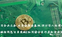 思考一个符合大众和，以关键词为基础，设计引