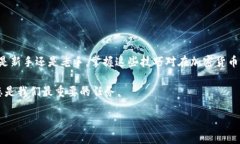 t p钱包怎么添加uniswapTP钱包, Uniswap, 加入加密货币