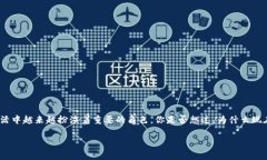 数字钱包最新资讯 是一个充满机会和挑战的领域
