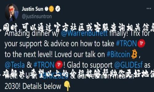 TP钱包闪兑功能在哪里？这是许多用户在使用TP钱包时经常产生的疑问。随着数字货币的快速发展，越来越多的人开始关注如何有效、安全地进行货币兑换。而TP钱包作为一个知名的区块链钱包，提供了丰富的功能，包括闪兑服务，这无疑为用户带来了极大的便利。接下来，我们将详细解析TP钱包的闪兑功能，以及如何找到并使用这个功能。

TP钱包, 闪兑功能, 数字货币, 货币兑换, 钱包使用技巧/guanjianci

TP钱包简介

TP钱包是一款相对较新的数字资产管理工具。它不仅支持多种数字资产的存储，还具备了交易、兑换等多项功能。用户可以通过简单的操作，实现更高效的资产管理。对于新手用户来说，TP钱包的易用性和友好的界面设计，无疑降低了使用门槛，让更多人能够轻松上手。

什么是闪兑功能？

闪兑功能，顾名思义，就是一种能够快速兑换资产的服务。在传统的交易中，资金的转移和兑换往往需要经过多个步骤，而闪兑功能则通过智能合约和去中心化技术，实现了资金的即时兑换。这种高效便捷的交易方式，尤其适合需要快速反应的市场环境。

TP钱包闪兑功能的优势

使用TP钱包的闪兑功能，用户能够享受到一系列的优势。首先，交易速度快，用户只需几分钟就能完成资产的兑换，而传统的交易方式可能需要等待几个小时甚至更长时间。此外，闪兑功能的手续费相对低廉，让用户在享受便利的同时，也能节省不少资金。更重要的是，TP钱包在安全性方面采取了多重保护措施，用户的资产能够得到充分保障。

如何找到TP钱包的闪兑功能？

如果你想使用TP钱包的闪兑功能，首先需要下载并安装TP钱包应用。其使用步骤大致如下：

1. **打开应用**：在手机上找到TP钱包的图标，点击进入。
2. **登录账户**：如果你已经有账户，输入相关信息进行登录；如果没有，则需要先注册一个账户。
3. **导航到闪兑功能**：通常情况下，闪兑功能会在首页的显眼位置进行展示，用户可以直接点击找到。如果没有，可以在应用内的菜单中寻找“兑换”或“闪兑”选项。
4. **选择资产进行兑换**：进入闪兑界面后，用户可以选择需要兑换的资产。例如，从USDT兑换到ETH等。
5. **确认交易信息**：在选择好兑换资产后，仔细确认交易的相关信息，包括兑换比例、手续费等。
6. **完成闪兑**：确认无误后，点击“确定”按钮，闪兑交易即会被执行。

闪兑功能的常见疑问

尽管使用TP钱包的闪兑功能很简单，但不少用户在使用过程中可能会遇到一些问题。以下是一些常见的疑问及其解答，希望能帮助到你。

闪兑功能使用时需要注意什么？

使用闪兑功能时，用户首先需要确保账户内有足够的余额进行兑换，并且需要了解当前的市场汇率情况。由于数字资产的价格波动较大，交易时机的选择也很重要。此外，用户还应注意平台的手续费，避免因为费用问题而导致不必要的损失。

闪兑速度慢怎么办？

如果在使用TP钱包的闪兑功能时遇到速度慢的情况，首先要检查网络连接是否稳定。很多时候，网络问题会直接影响到交易的速度。如果网络正常，但依旧感觉缓慢，可以尝试重启应用或清除缓存。此外，TP钱包会根据网络拥堵情况调节交易手续费，这可能也会影响速度，用户可以考虑适当提高手续费以加快处理速度。

找不到闪兑功能该如何处理？

如果你在TP钱包内找不到闪兑功能，可能是由于版本更新或功能调整引起的。建议你先检查一下是否使用的是最新版本的TP钱包，如果不是，及时更新至最新版本。同时，可以通过官方社区或客服查询相关信息，了解闪兑功能的具体位置及使用方式。

总结

通过使用TP钱包的闪兑功能，用户可以享受快速、安全的资产兑换服务。虽然在使用过程中可能会遇到一些问题，但只要掌握正确的操作流程并了解相关知识，就不难解决。希望以上的介绍能够帮助你更好地使用这一功能，踏入数字货币的世界，实现资产的高效管理。无论你是数字货币的新手还是老手，TP钱包都将是一个不错的选择，助你在数字资产的海洋中游刃有余。