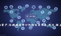 TP钱包是一个功能强大的数字资产管理工具，它不