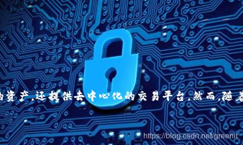 TP钱包是一个功能强大的数字资产管理工具，它不仅可以帮助用户管理各种加密货币的资产，还提供去中心化的交易平台。然而，随着市场的变化和用户需求的多样化，TP钱包是否存在换标志的情况引发了很多人的好奇。

## TP钱包换标志了吗？你知不知道背后隐藏的原因？