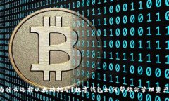 为什么选择以太坊挖矿？数字钱包如何帮助你管