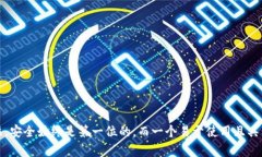   为什么选择加密货币钱包？它能为你的数字资产