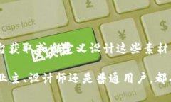 钱包数字变化素材 通常指的是用来展示钱包中余