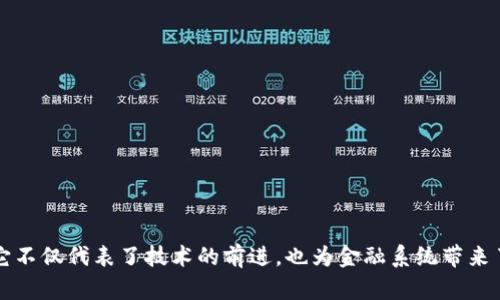 数字央行钱包是随着数字经济的发展而兴起的一种新型支付方式。它不仅代表了技术的前进，也为金融系统带来了诸多挑战与机遇。那么，数字央行钱包会如何改变我们的支付方式？