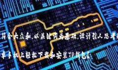思考一个符合大众和，以关键词为基础，设计引