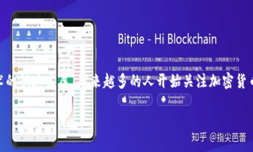 t p钱包是否能用相同的收款地址在各个链上？这真是一个值得思考的问题。随着区块链技术的快速发展，越来越多的人开始关注加密货币的使用和交易，而钱包的使用就显得尤为重要。那么，今天我们就来深入探讨一下这个话题。

t p钱包——不同链上收款地址可以一样吗？