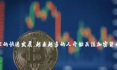 t p钱包是否能用相同的收款地址在各个链上？这