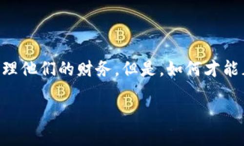 数字钱包是一种方便、安全的电子支付工具，越来越多的人选择使用它来管理他们的财务。但是，如何才能正确、顺利地安装一个数字钱包呢？这是不是一个让你感到困惑的问题呢？ 

如何顺利安装数字钱包？