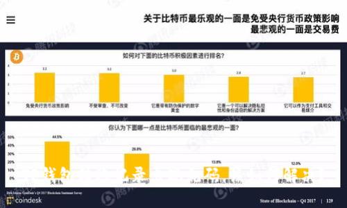 TP钱包转账记录出现乱码，该如何解决？