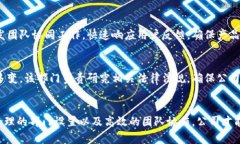 区块链钱包公司的部门结构通常会因公司规模和