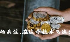 TP钱包，作为一种数字资产管理工具，越来越受到