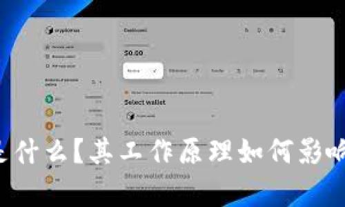 元宇宙数字钱包是什么？其工作原理如何影响我们的虚拟生活？