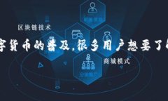 t p钱包怎么购买pig这个问题逐渐引起了越来越多