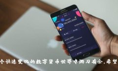   TP钱包应该如何登录？ /  guanjianci  TP钱包, 登录