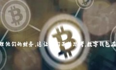 数字钱包打公司电话吗这样的疑问在如今的数字