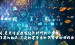 思考一个符合大众和jiaoti如何获取TP钱包中的TR